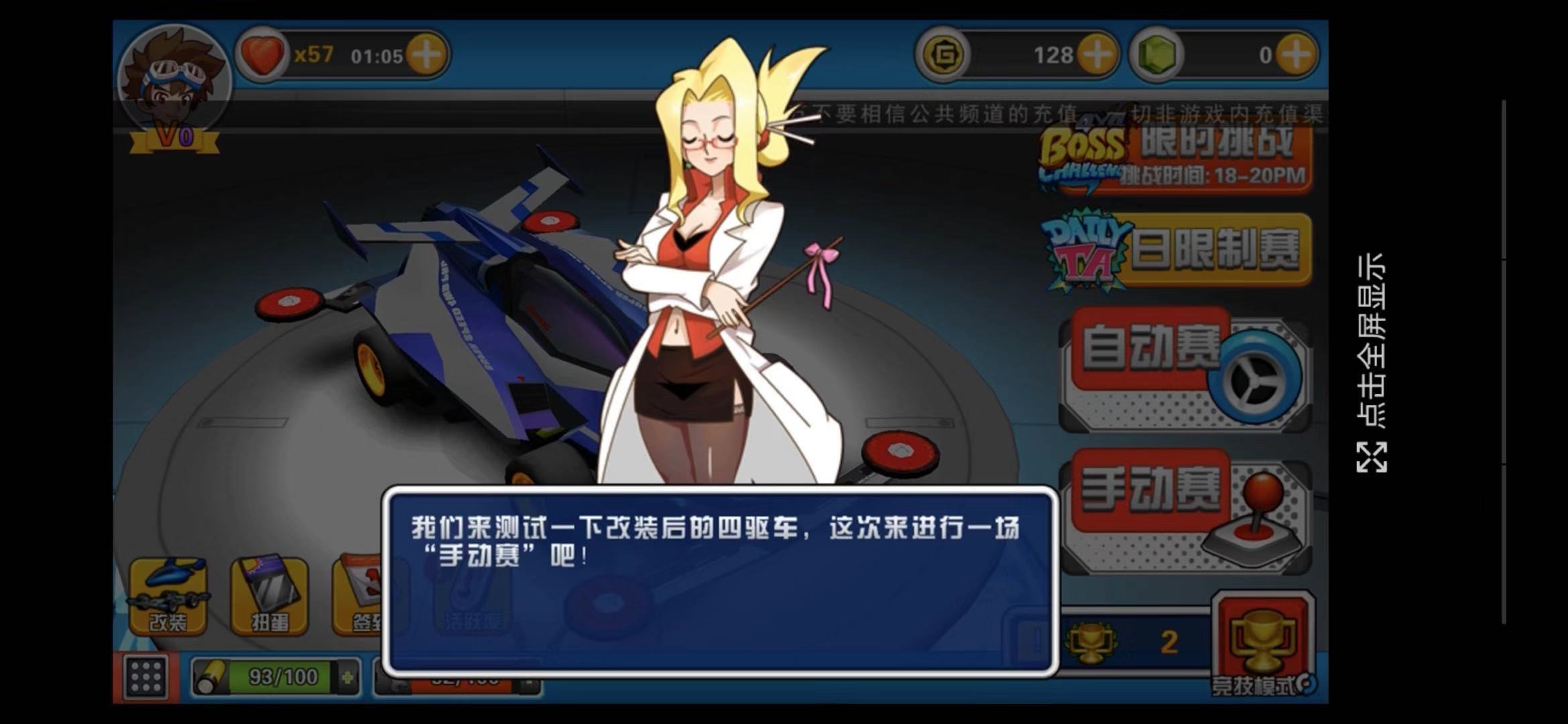 口袋四驱车怎么玩萌新攻略截图