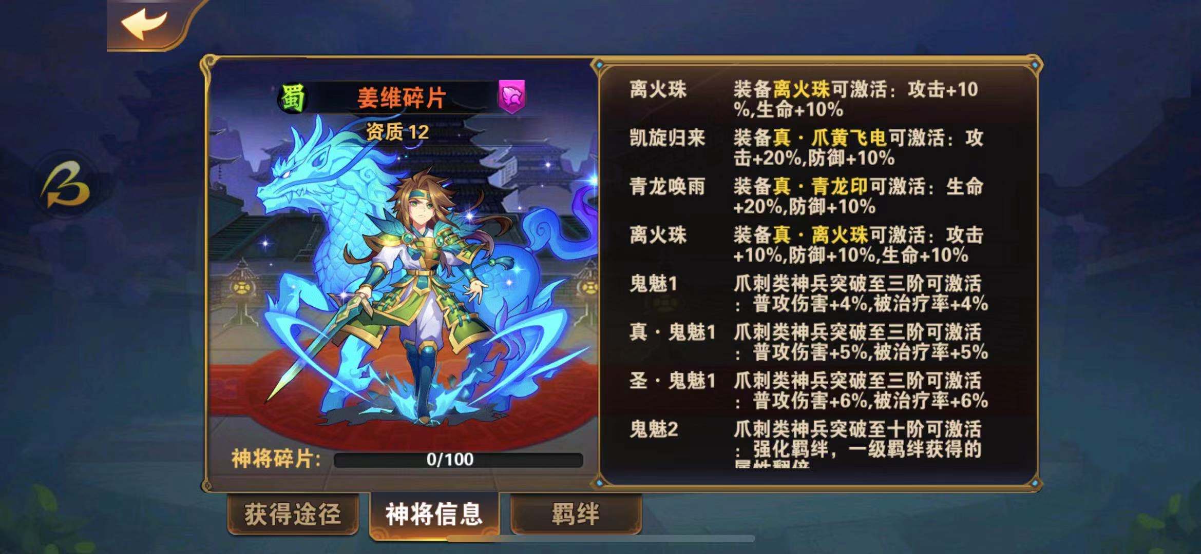 姜伯约战斗力爆表难以应对？放开那三国2怎么打极限姜维？截图