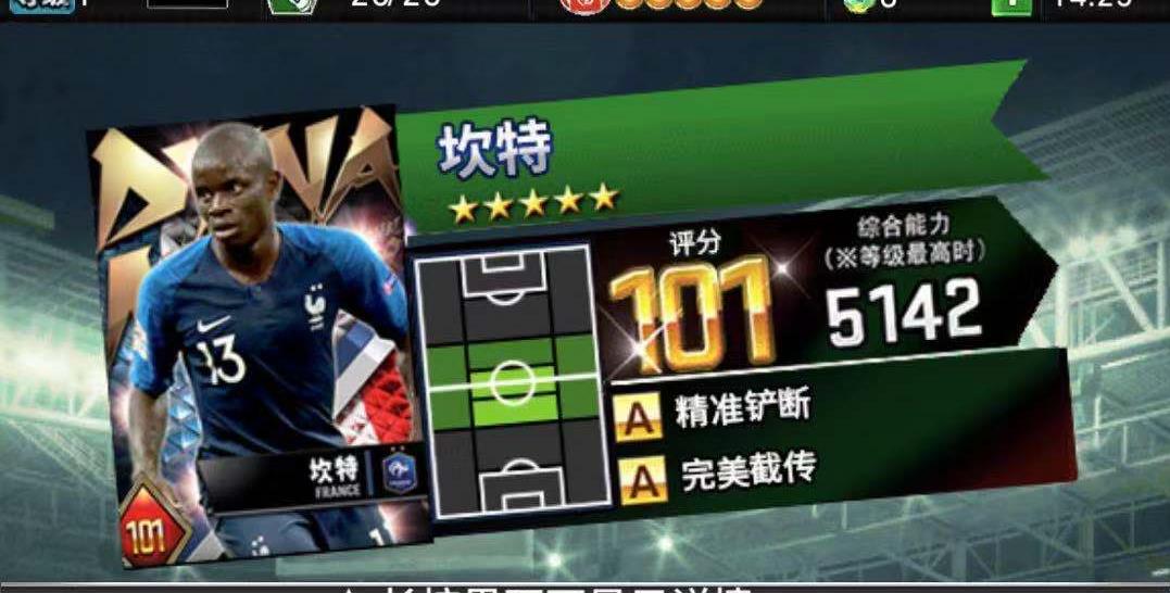 实况：王者集结怎么玩萌新攻略截图