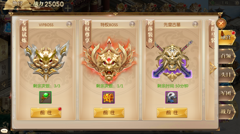 征途2手游48級(jí)怎么升級(jí)？抓緊時(shí)間刷任務(wù)截圖