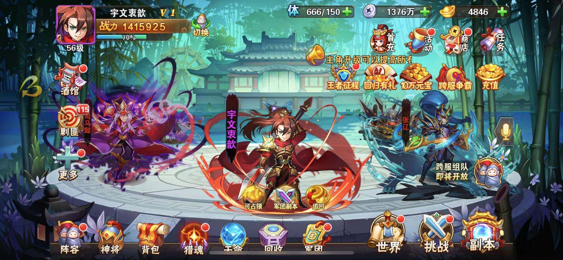 放开那三国2智取荆州怎么打？帮助大家通关超难PVP！截图