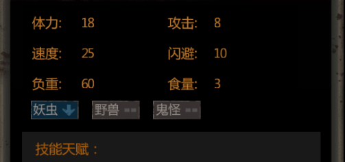 手游长生劫第4关没有杨丽薇怎么过，可以使用其他角色代替截图