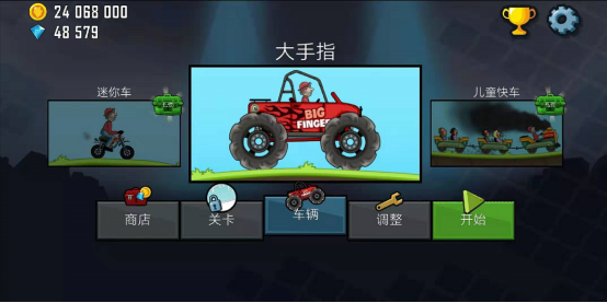 超炫酷超高分 登山賽車折頸翻怎么弄截圖
