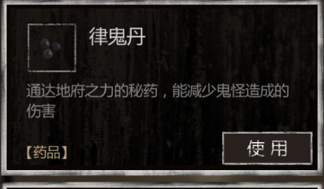 手游长生劫4级妖魂怎么过，植物系怪物打法介绍截图