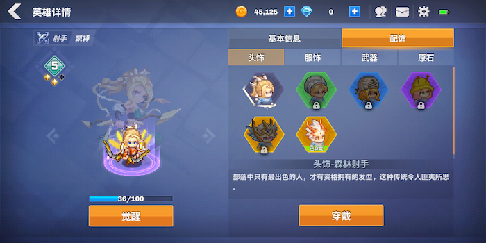 原力守护者怎么穿皮肤？皮肤怎么获得？截图
