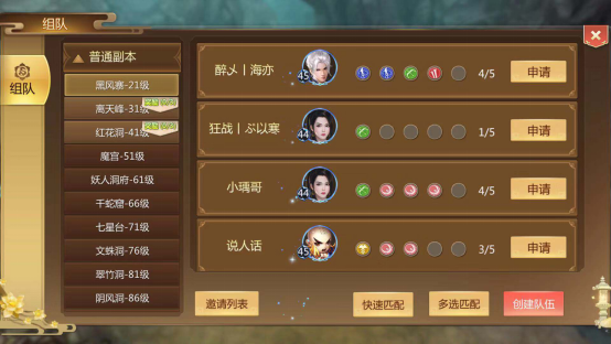 组队活动 蜀门手游炼狱1怎么打截图