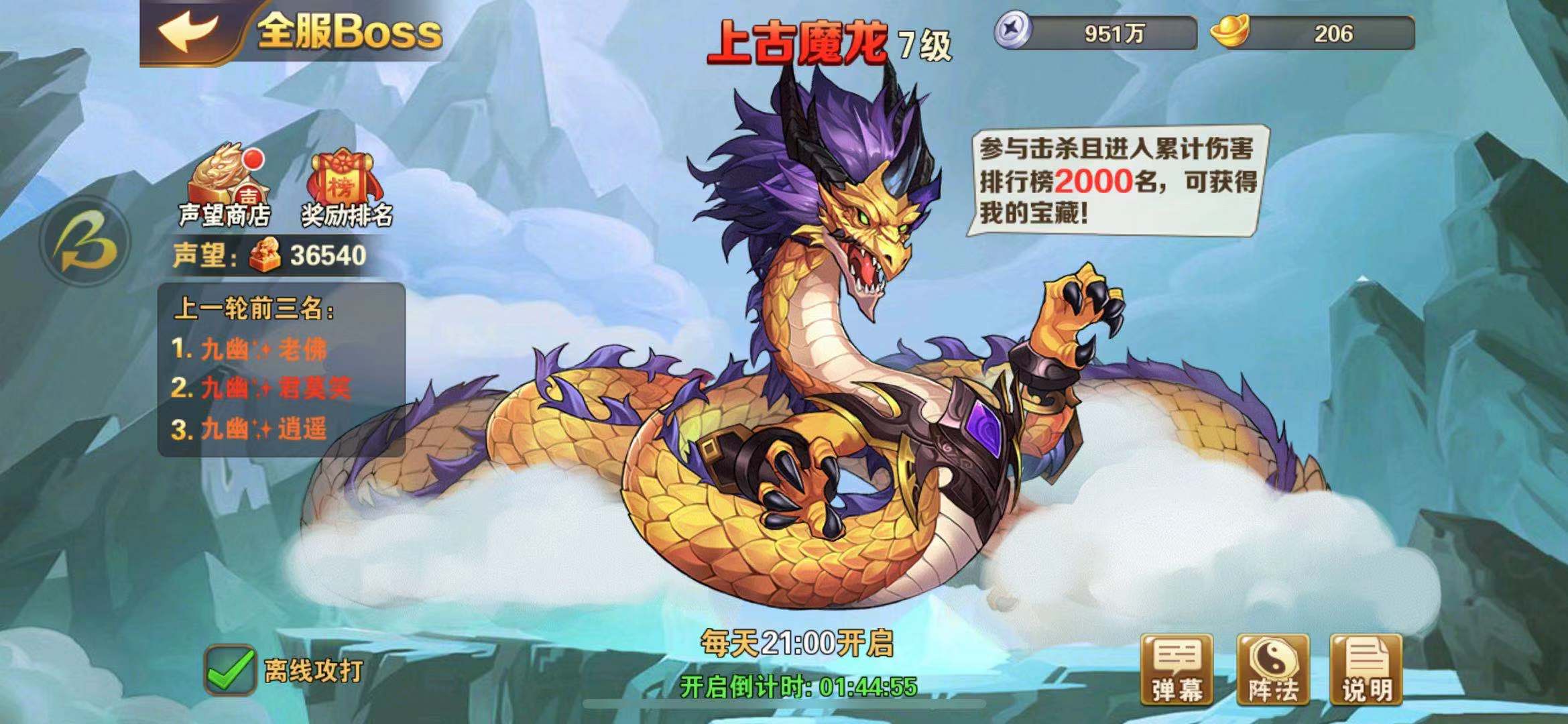 打龍想要更持久！放開那三國2打龍20回合怎么打？截圖