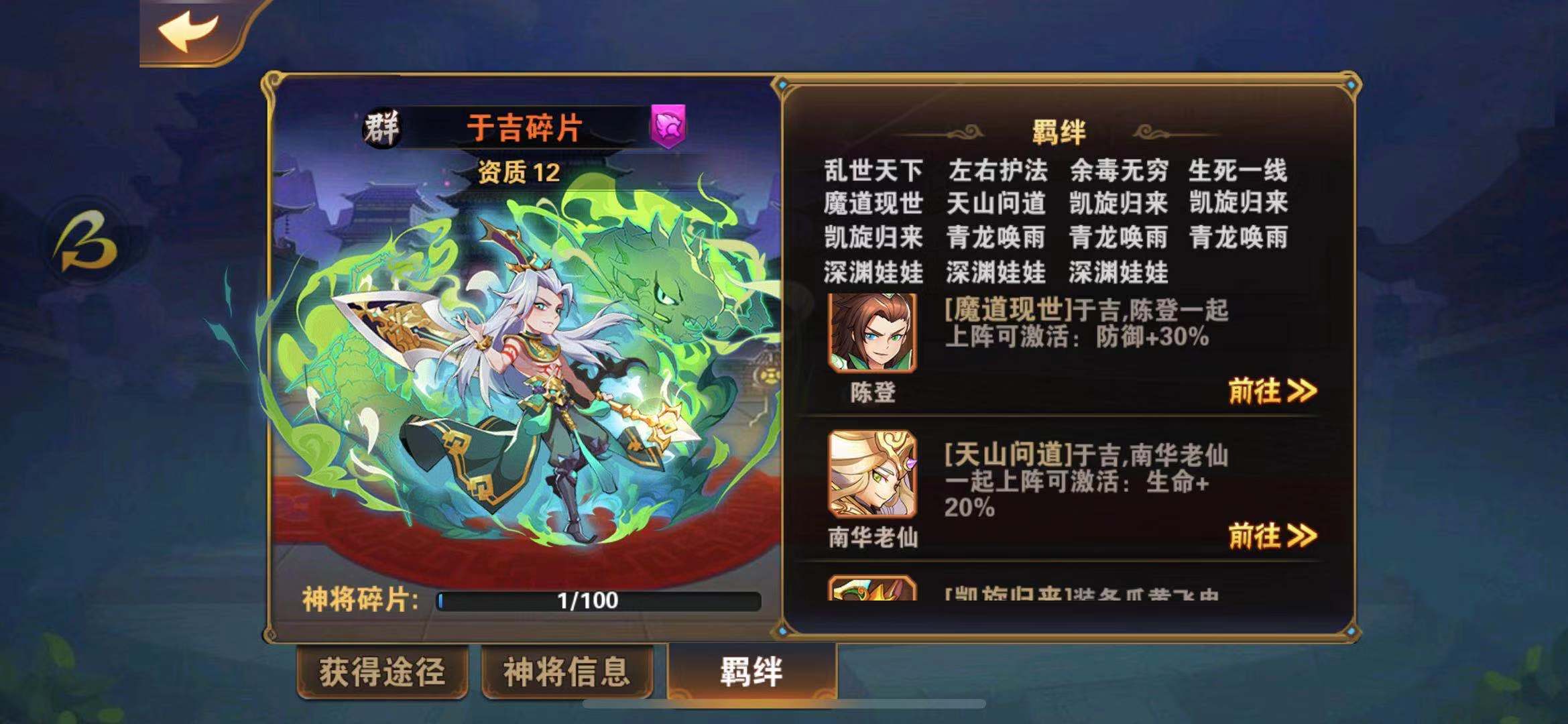 大魔頭遇到坦克殺手，放開(kāi)那三國(guó)2于吉怎么打典韋？截圖