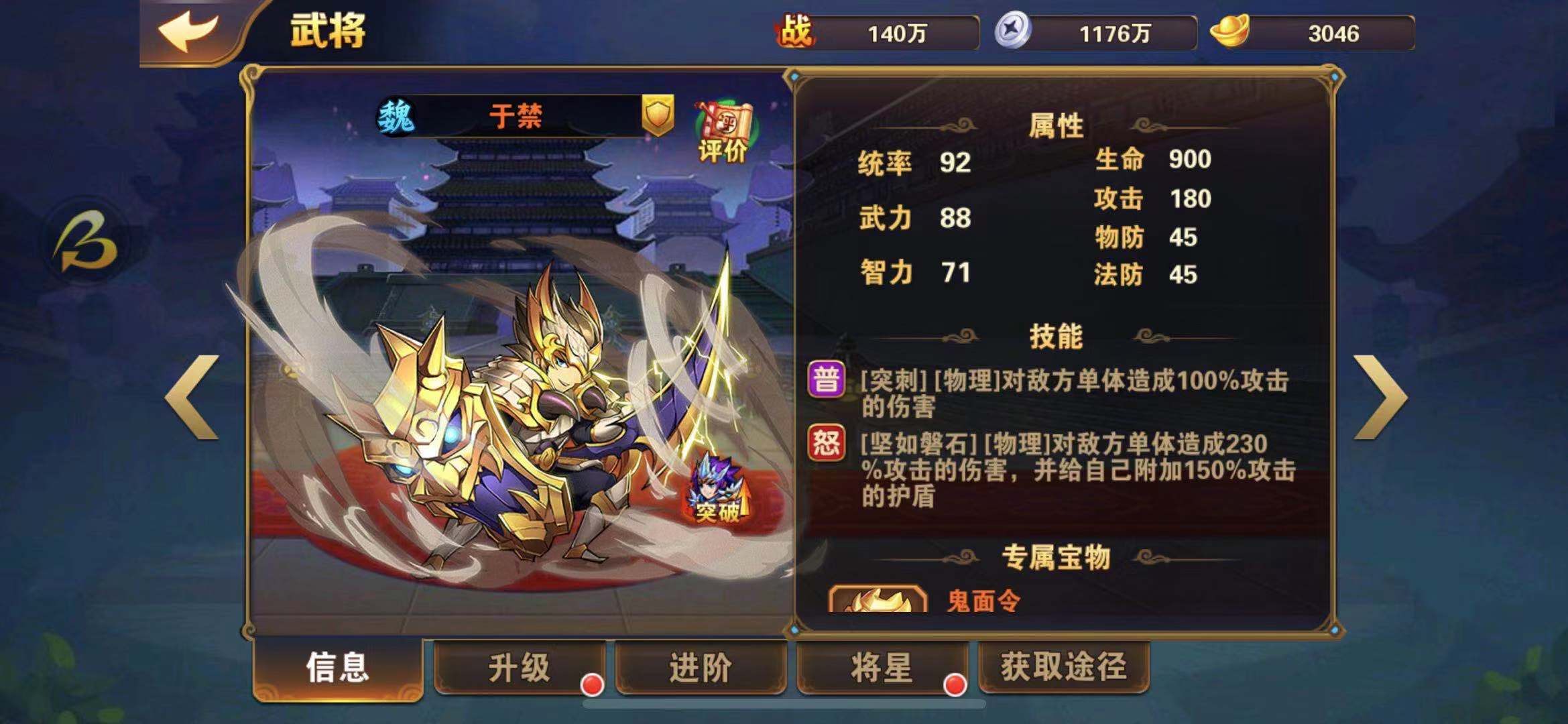 大肉盾于禁威力十足？放開那三國2于禁怎么打？截圖