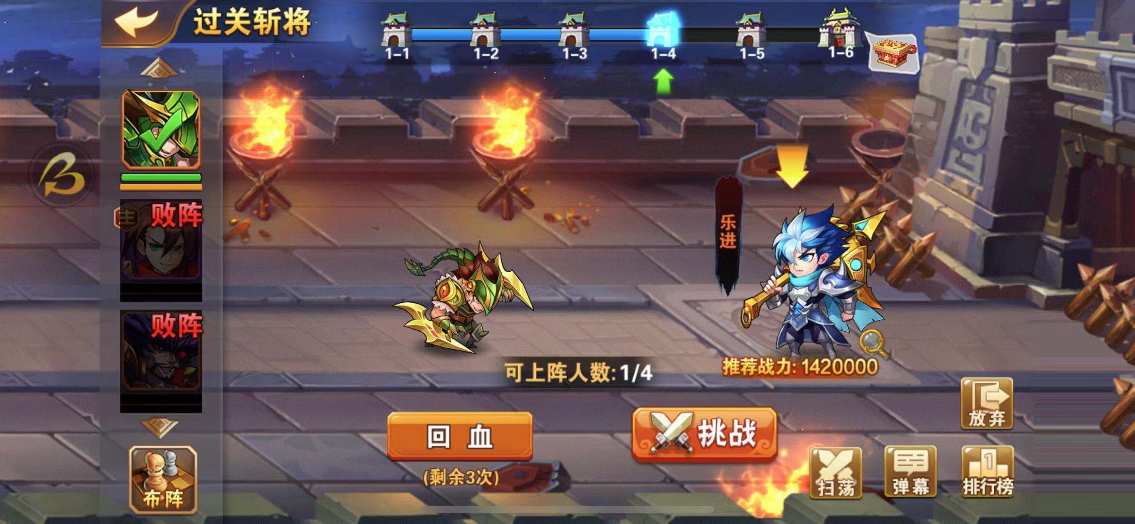 带你一往无前！放开那三国2蜀国怎么过关斩将？截图