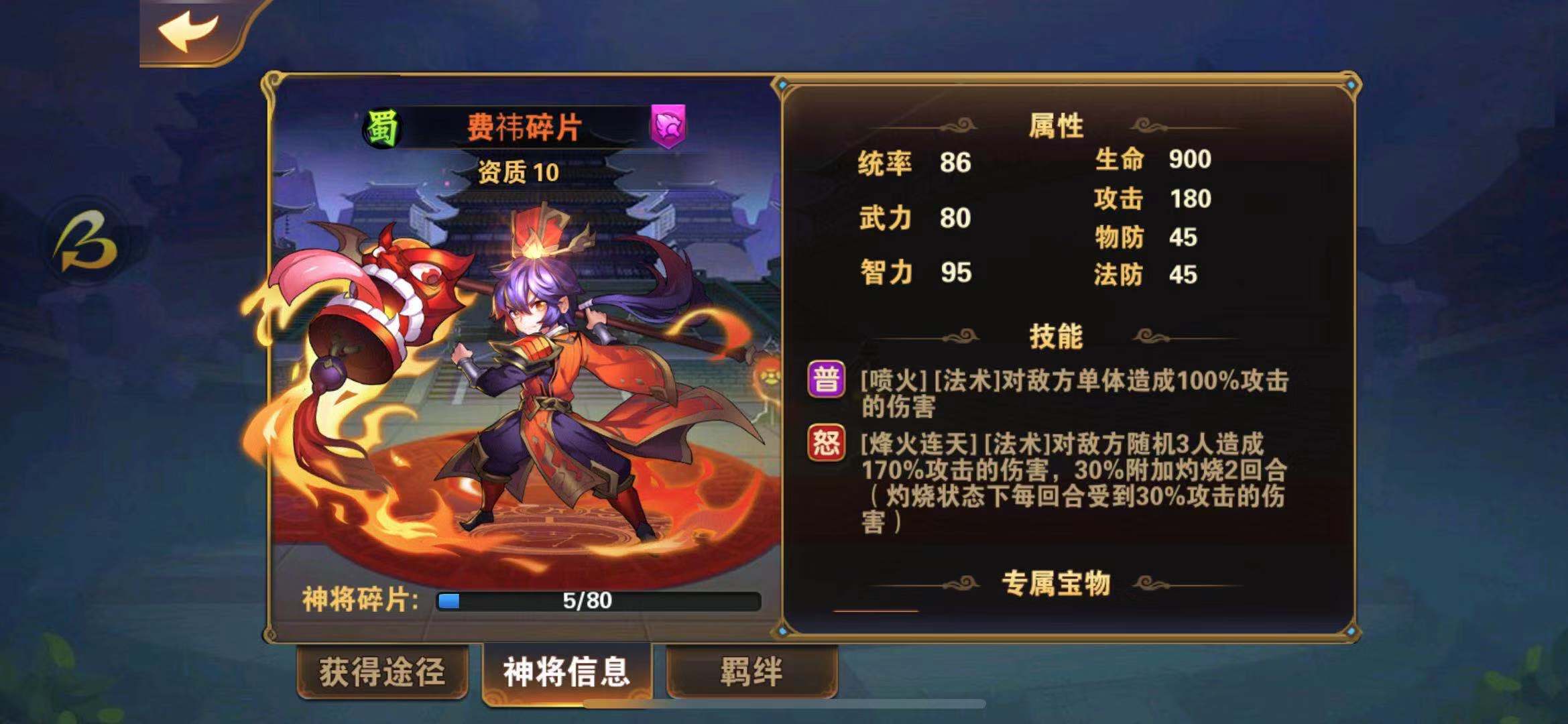 蜀國輸出太過強(qiáng)力難頂，放開那三國2怎么打蜀國？截圖