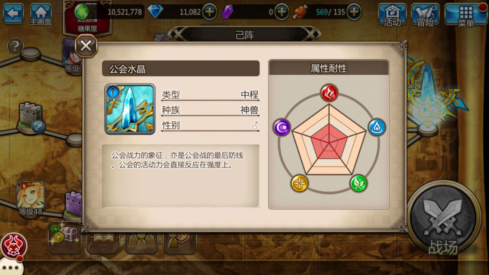神域召喚怎么打水晶 神域召喚怎么打工會戰(zhàn)截圖