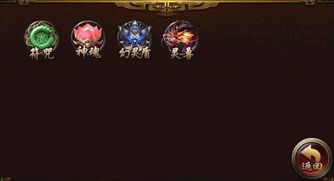 想要获得赋咒变得更强？妲己传赋咒怎么获得？截图