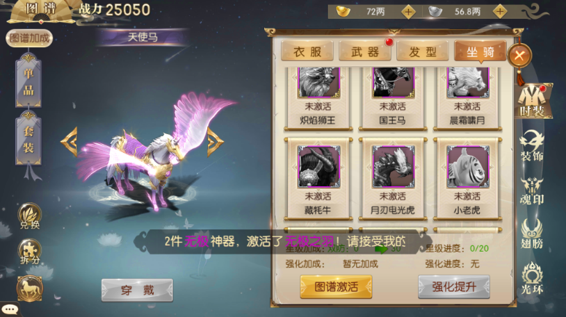 征途2手游白马怎么获得？白龙驹获取大全截图