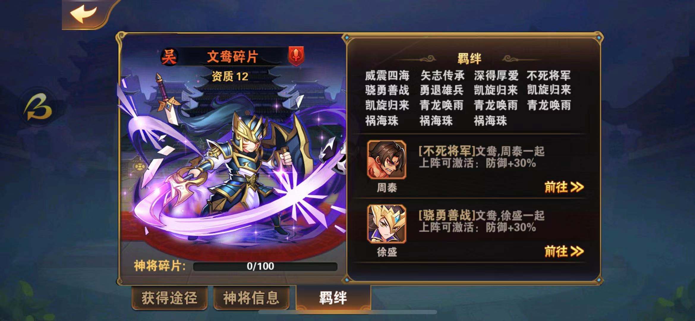残局收割大师的碰撞！放开那三国2赵云怎么打文鸯呢？截图
