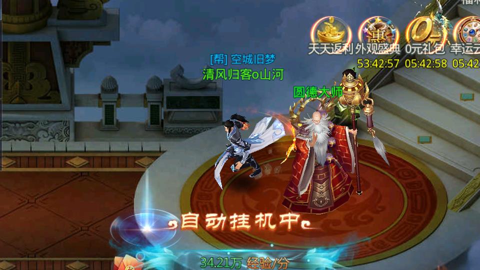 想要获得大量金钱？新蜀山仙石怎么来？截图