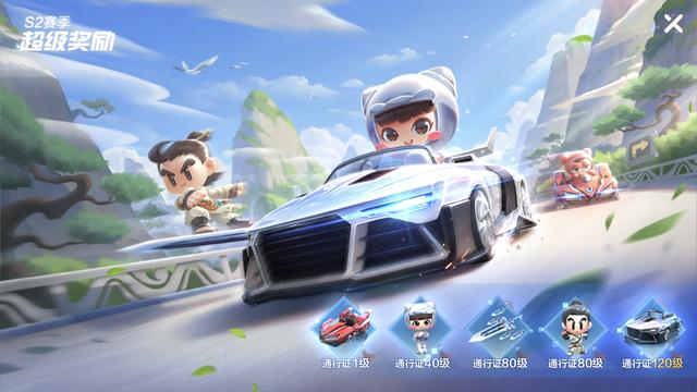 跑跑卡丁車手游第五期挑戰(zhàn)任務解析，6個任務輕松簡單！截圖