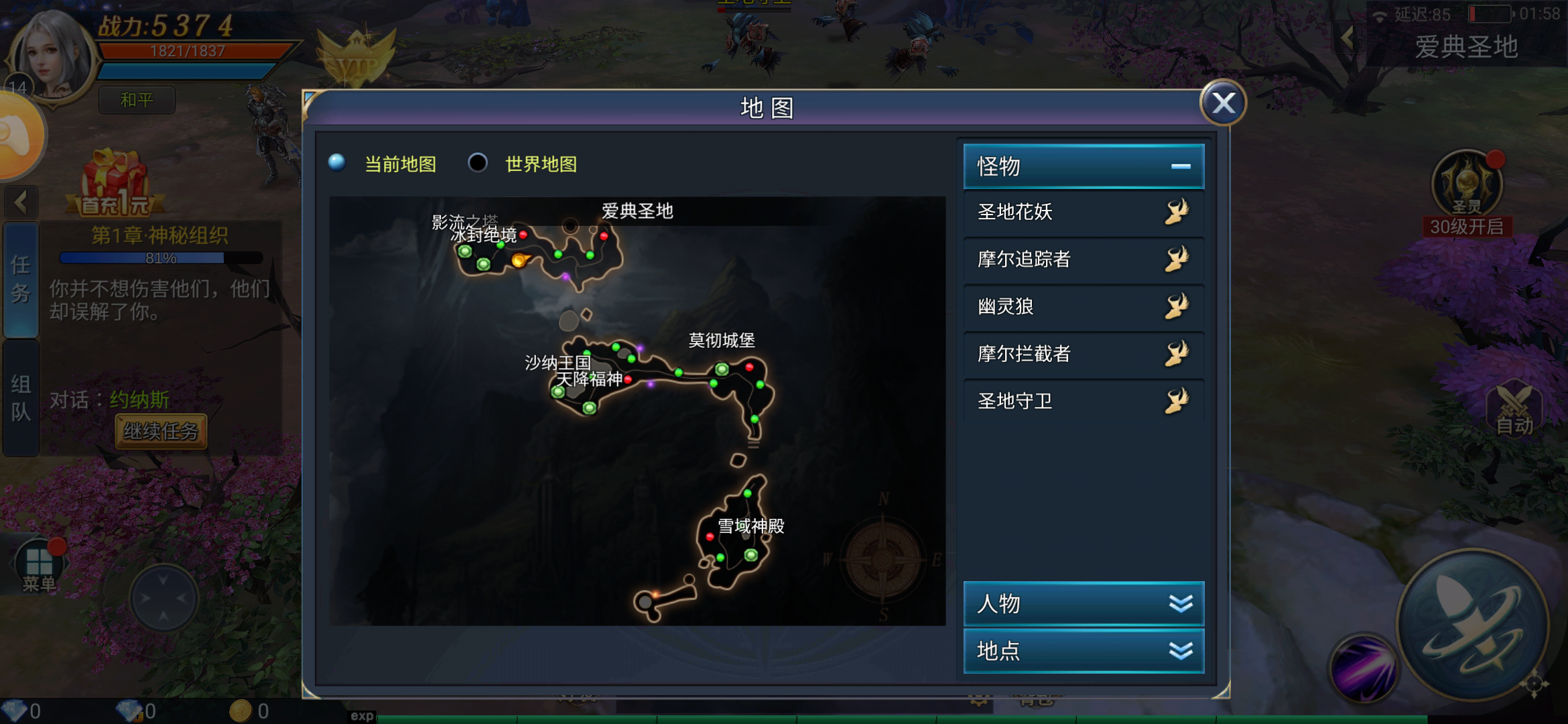 光明榮耀在哪下載安裝？光明榮耀好玩嗎？截圖