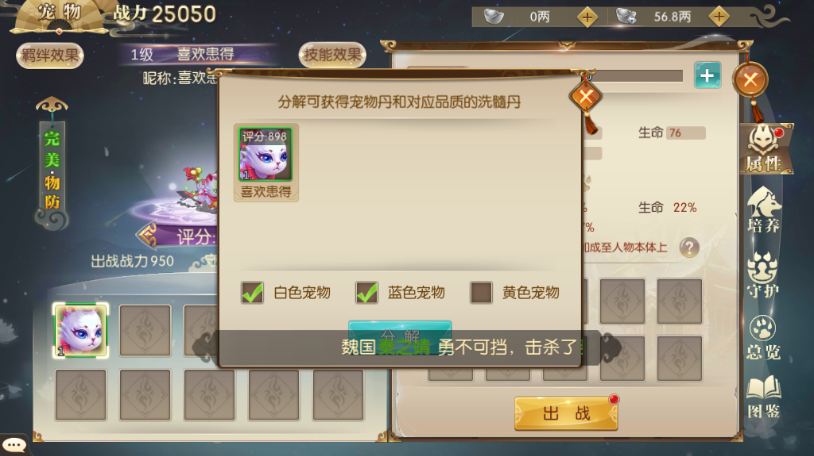 征途2手游宠物内丹怎么获得？积分才是关键截图