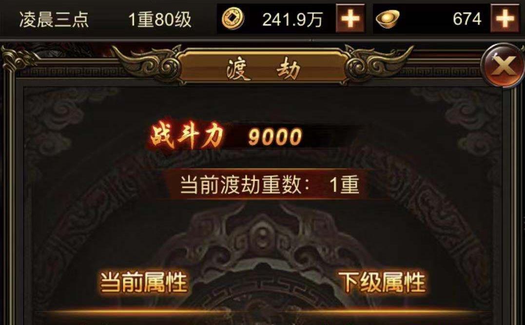 想要让装备更强力？妲己传符咒怎么获取？截图
