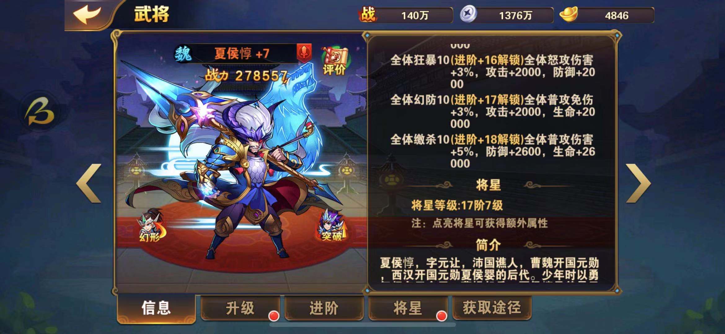 独眼霸王战力爆表！放开那三国2怎么打极限夏侯呢？截图