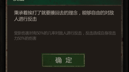 手游長生劫第4關(guān)碎尸鬼怎么過，輸出隊伍搭配推薦截圖