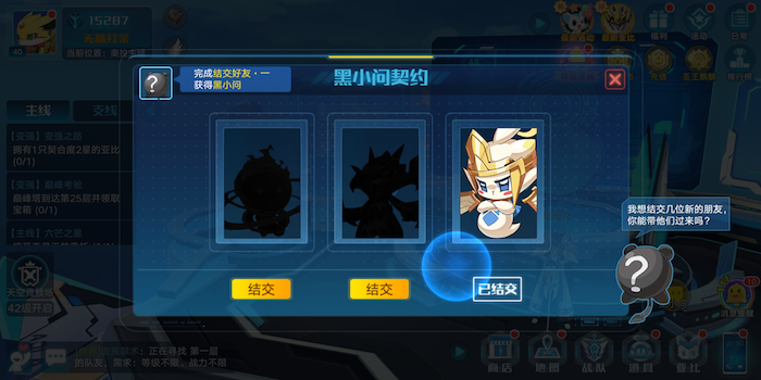 奧拉星手游黑小問怎么進化？如何獲得黑小問？截圖