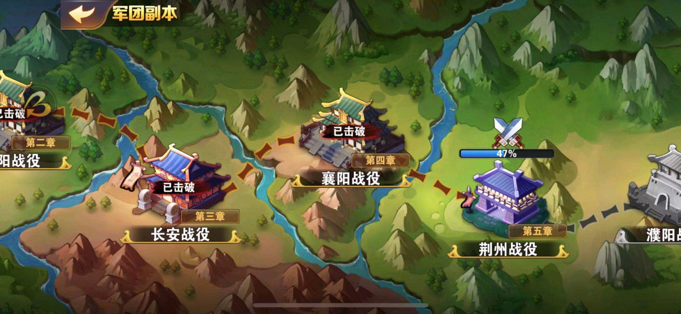 放開那三國2怎么打軍團(tuán)戰(zhàn)？帶領(lǐng)你的軍團(tuán)走向勝利！截圖
