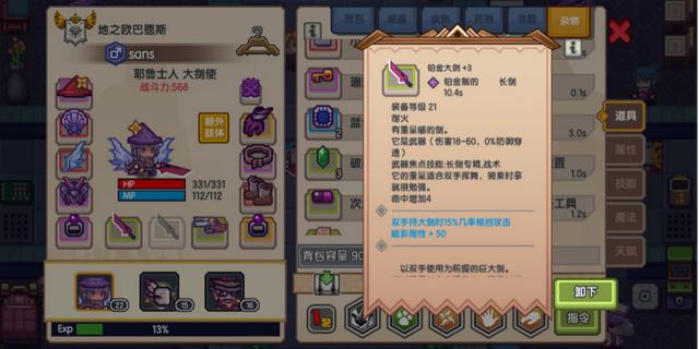 伊洛納大劍使怎么玩，幫你突破瓶頸的進階大劍為玩法截圖