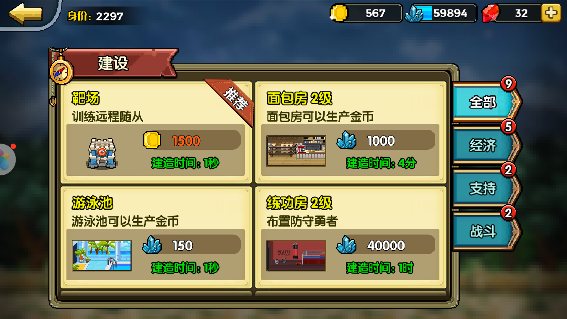 一起來冒險(xiǎn)怎么玩萌新攻略截圖