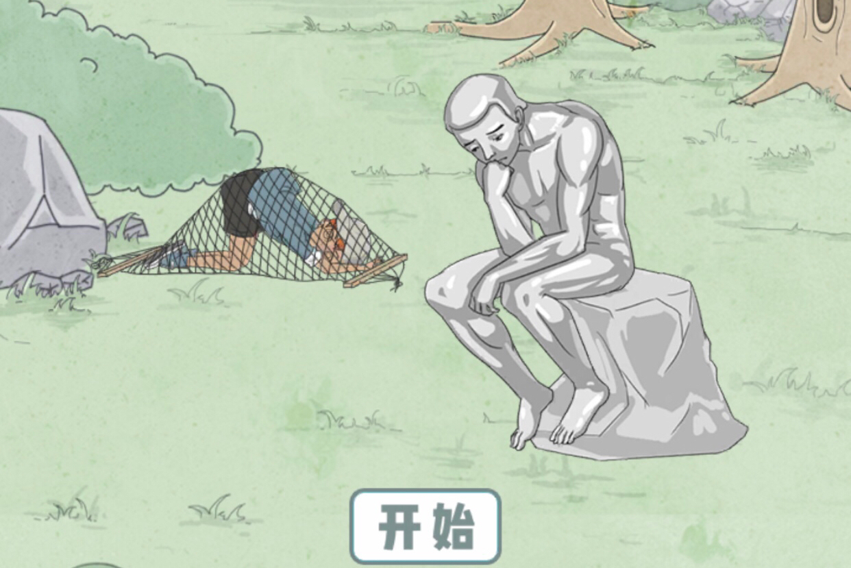 思想者  歷史是不能被改變的第10關(guān)攻略截圖