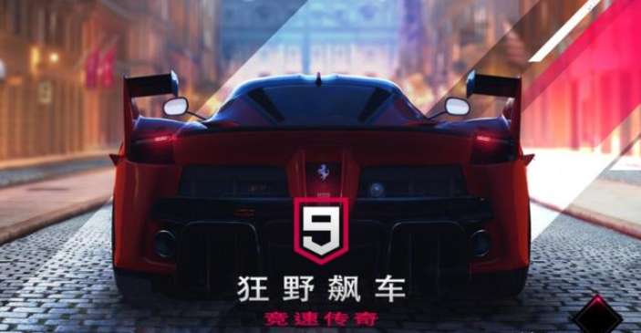 狂野飆車9好玩嗎？狂野飆車9怎么操作最好？截圖