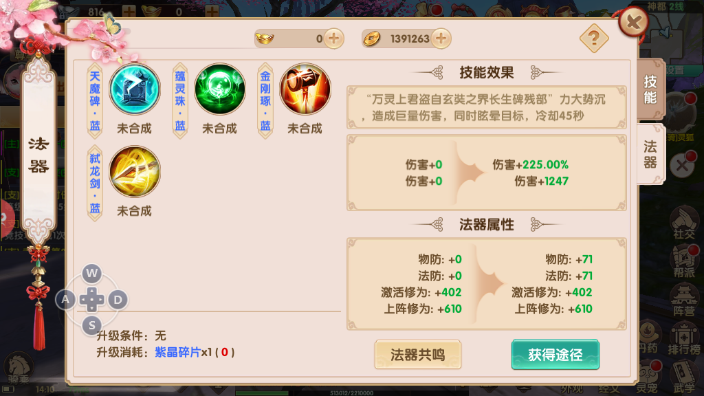长生诀烟暖碑怎么过，修为要求及打法推荐截图