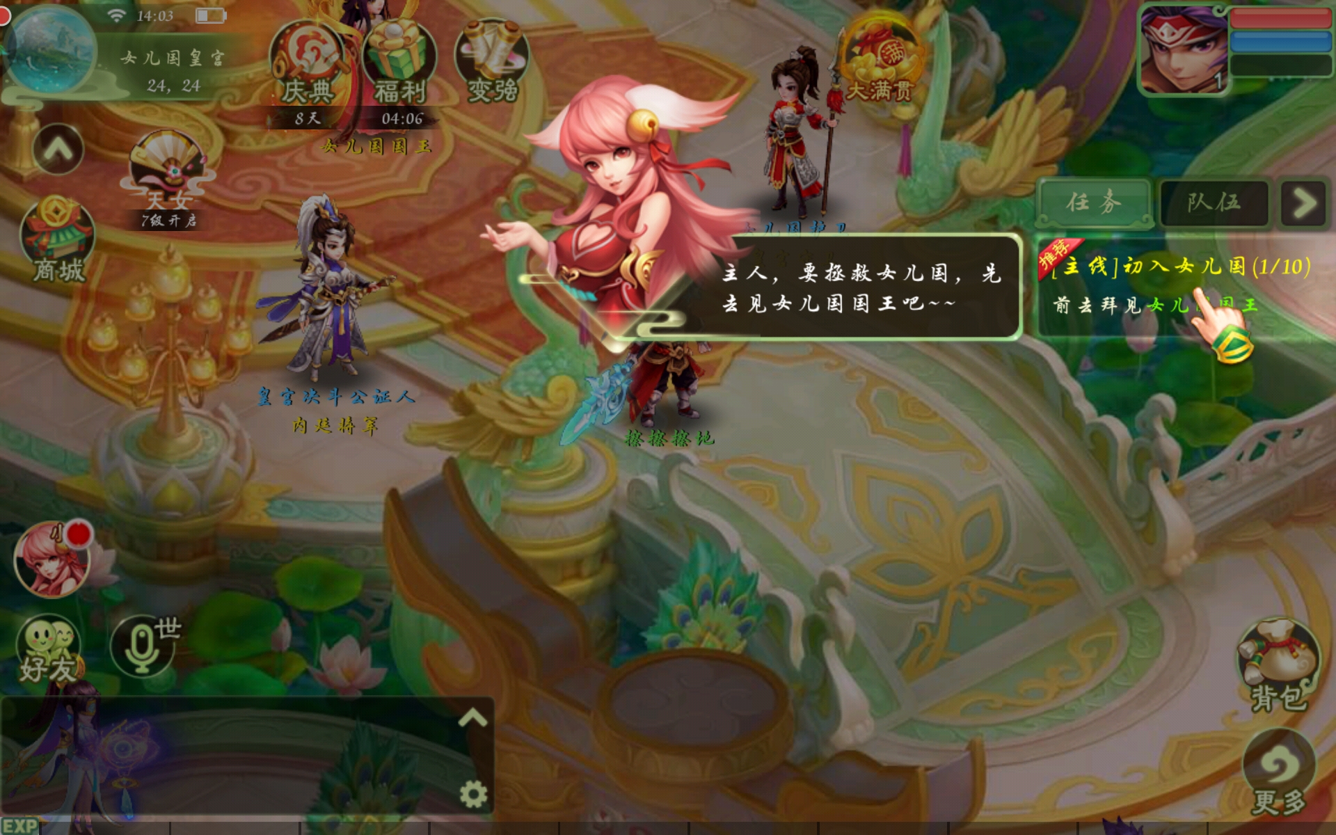 西游女儿国怎么玩萌新攻略截图