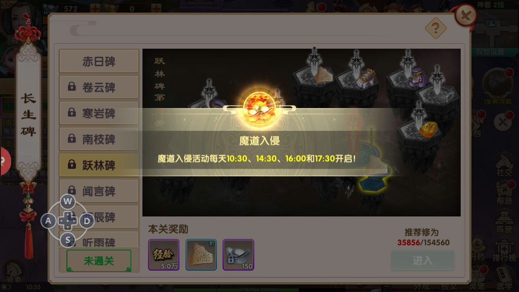 長生訣長生碑道天閣訓(xùn)導(dǎo)怎么打，導(dǎo)師技能分析及打法推薦截圖