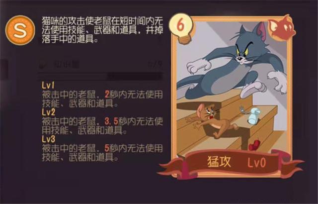 貓和老鼠怎么使用知識卡？知識卡有什么作用？截圖