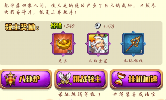 西游記口袋版怎么玩萌新攻略截圖