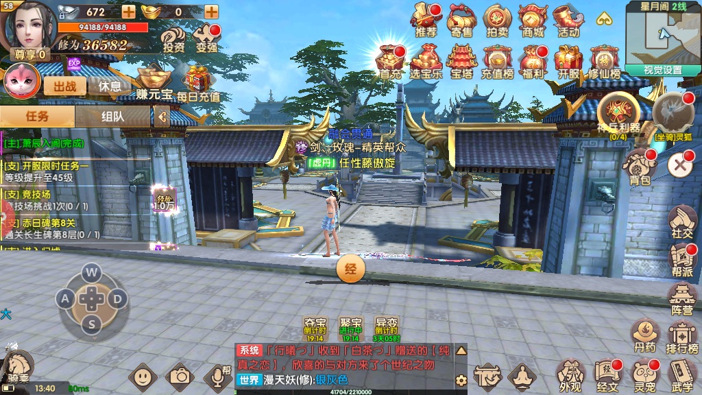 长生诀扬州怎么过，合理的选择法器技能轻松通过截图