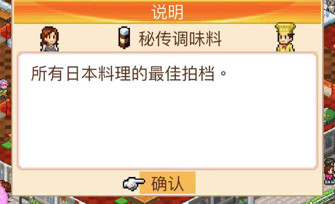 最后的特殊顧客 美食夢(mèng)物語(yǔ)開(kāi)羅姬怎么招待截圖