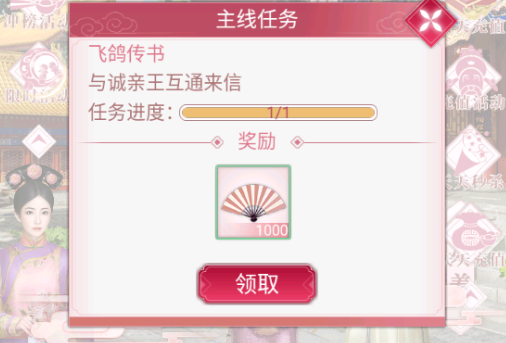 宫廷秘传五十人宴会怎么弄，官员宴会开启介绍截图