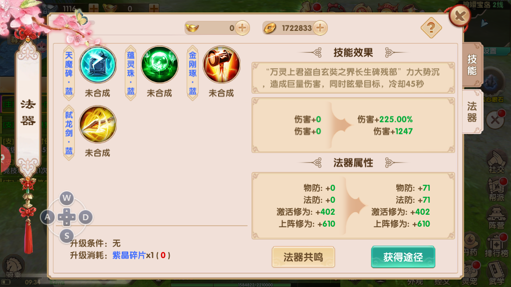 长生诀图一血尸怎么过，BOSS打法和法器选择推荐截图