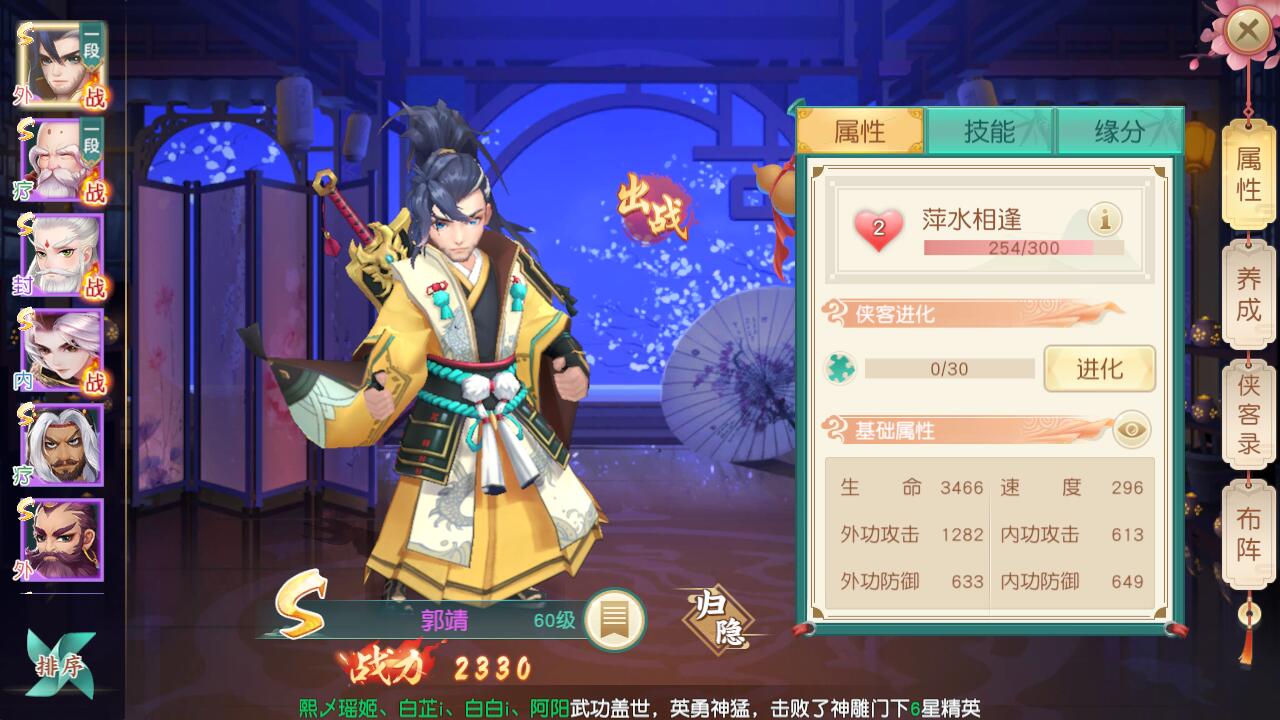神雕俠侶2在哪下載？神雕俠侶2好玩嗎？截圖