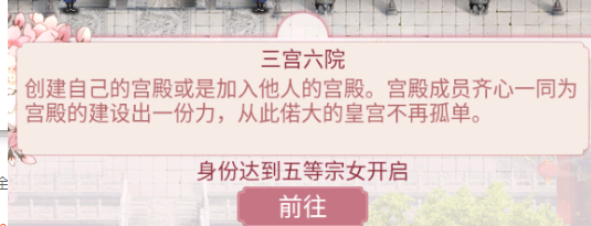 宮廷秘傳三宮六院資金怎么得，資金獲得方式詳細(xì)介紹截圖