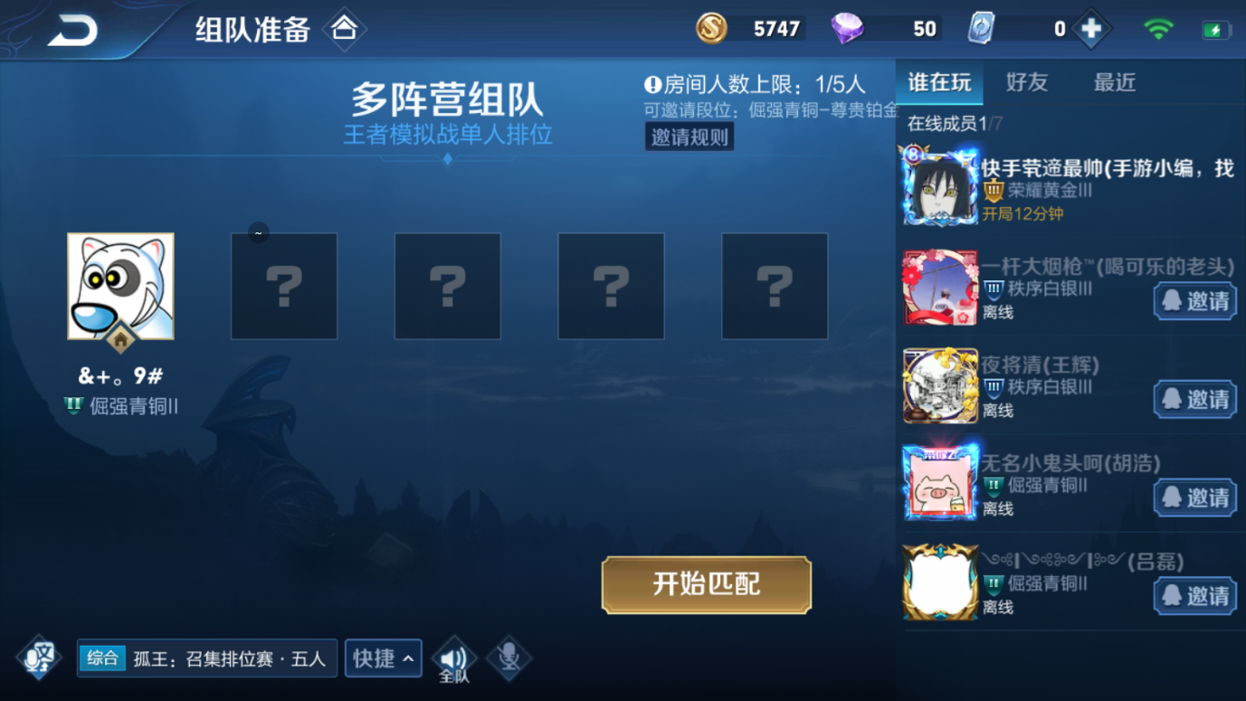 王者荣耀自走棋模式在哪找？自走棋怎么玩？截图