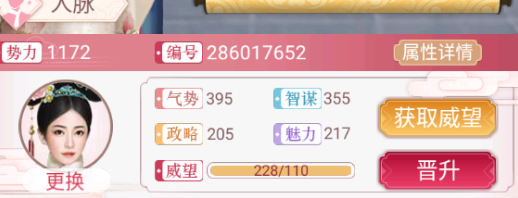 宮廷秘傳盛裝出席第5關宗女怎么過，特殊服飾獲得方式介紹截圖
