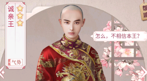 宮廷秘傳李四兒怎么過(guò)，伙伴出戰(zhàn)順序推薦截圖