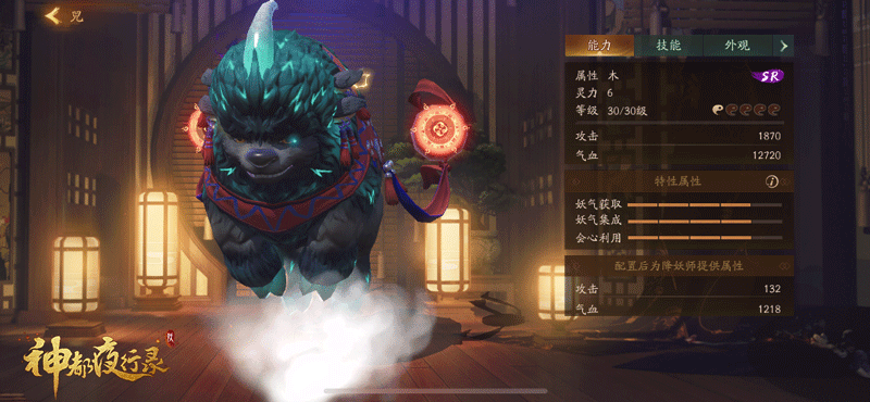 神都夜行錄兕怎么樣？妖靈兕和青黎鑄寶活動介紹截圖