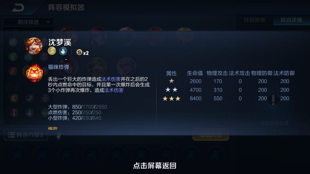 王者榮耀長(zhǎng)城守衛(wèi)軍羈絆怎么玩？越戰(zhàn)越勇！截圖