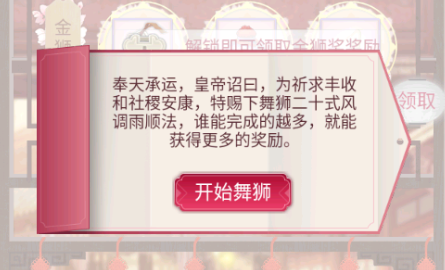 宮廷秘傳盛裝出席第五關貧民怎么過，一套服裝方案助你通關截圖