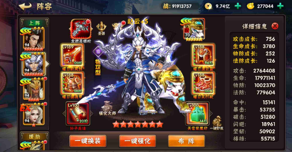 智謀三國志怎么玩萌新攻略，越級虐人攻略。截圖